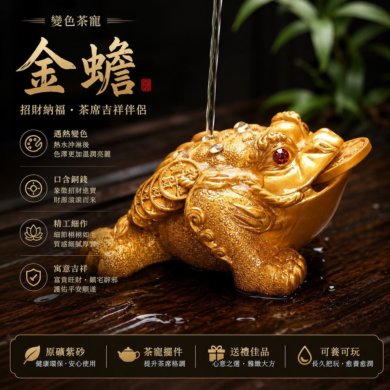 【汀和大福】金蟾茶寵擺件精品可養變色茶具配件茶桌茶盤茶玩金蟬招財茶台蟾蜍