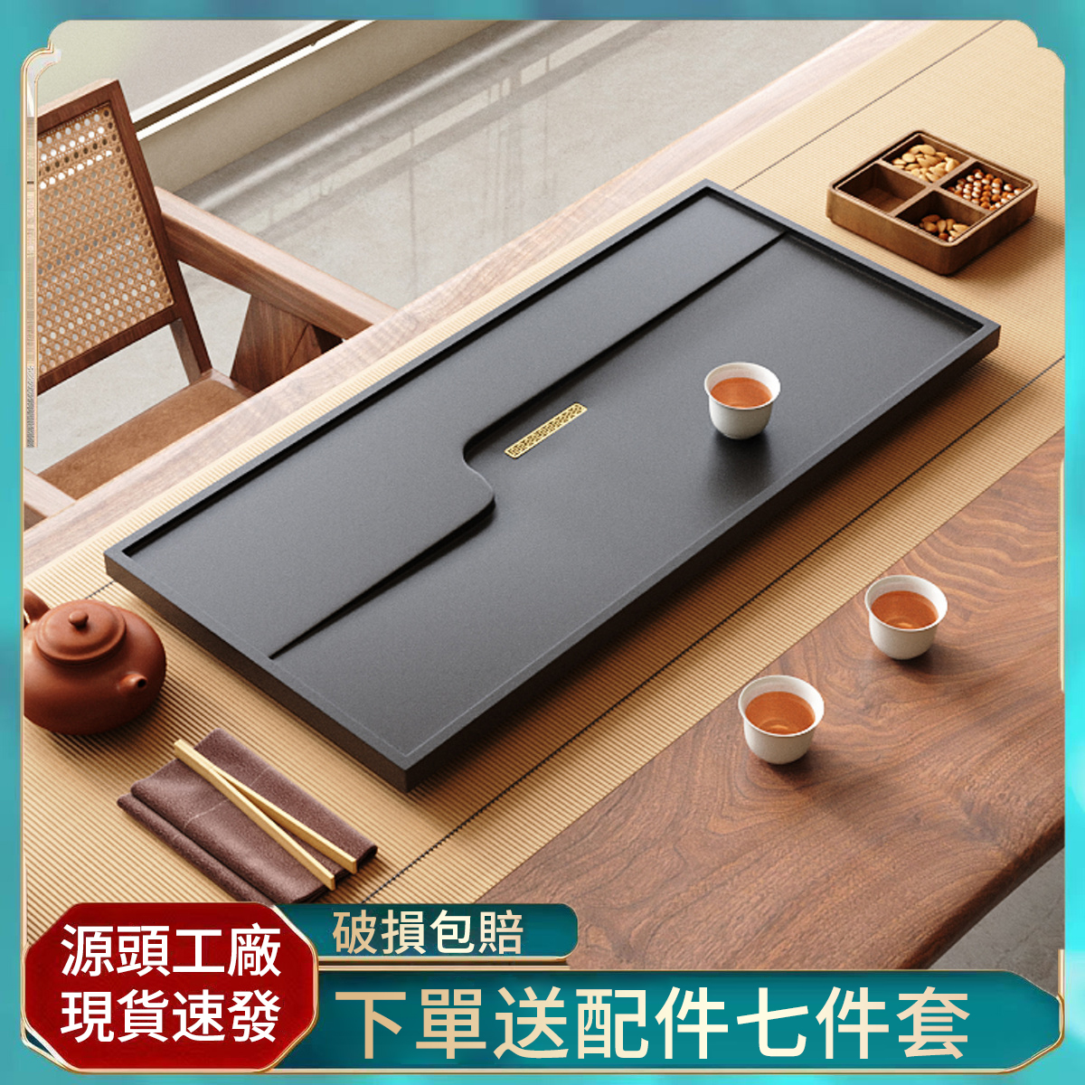 【汀和大福】烏金石排水茶盤,天然石紋質感沉穩耐看,適合家用、客廳或辦公室使用。排水式設計,泡茶不積水、不凌亂,整體簡約大方又有份量感。現正清倉出清,數量有限,售完即止,錯過真的要再等。 【汀和大福】烏金石排水茶盤,天然石紋質感沉穩耐看,適合家用、客廳或辦公室使用。排水式設計,泡茶不積水、不凌亂,整體簡約大方又有份量感。現正清倉出清,數量有限,售完即止,錯過真的要再等。