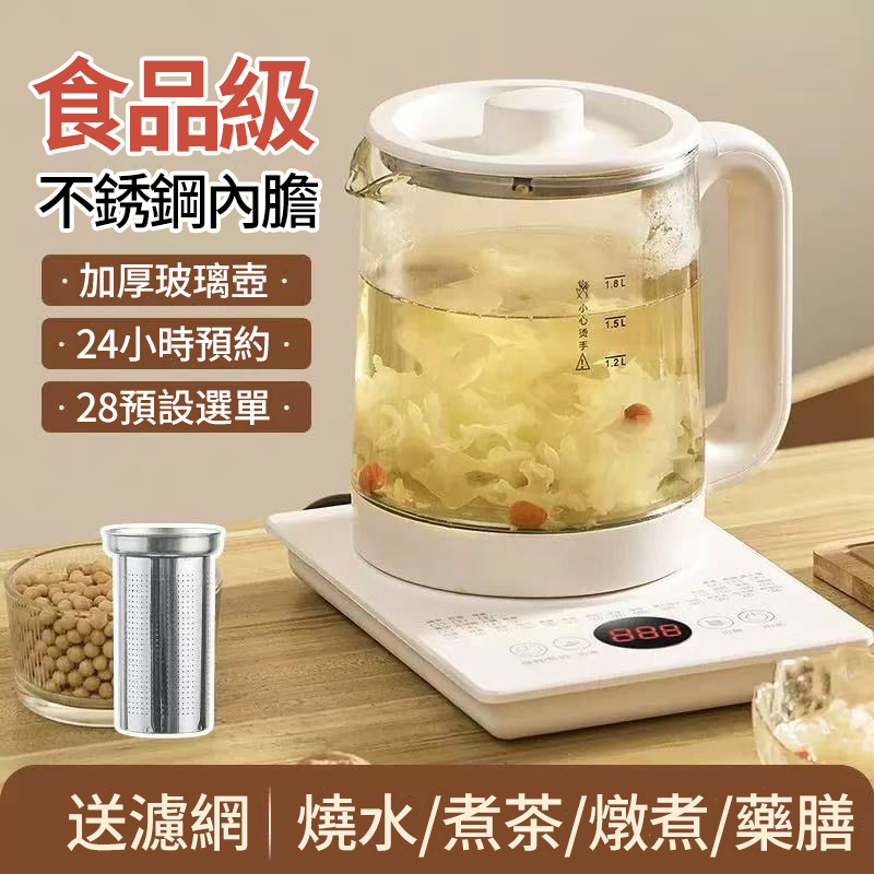 【汀和大福】熱銷萬台 日本Olayks【新一代智能養生壺】智能預約保溫,煮茶、燉湯、花果飲,一機搞定