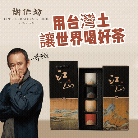 【汀和大福】【陶作坊再造支持募資活動】台湾陶藝大師林榮國封窯之作丨錦繡江山陶瓷茶具組,杯側繪有錦繡江山圖,寓意“背有靠山、前程似錦”祝福每一個客人“事業穩固,財源廣進” 【汀和大福】【陶作坊再造支持募資活動】台湾陶藝大師林榮國封窯之作丨錦繡江山陶瓷茶具組,杯側繪有錦繡江山圖,寓意“背有靠山、前程似錦”祝福每一個客人“事業穩固,財源廣進”