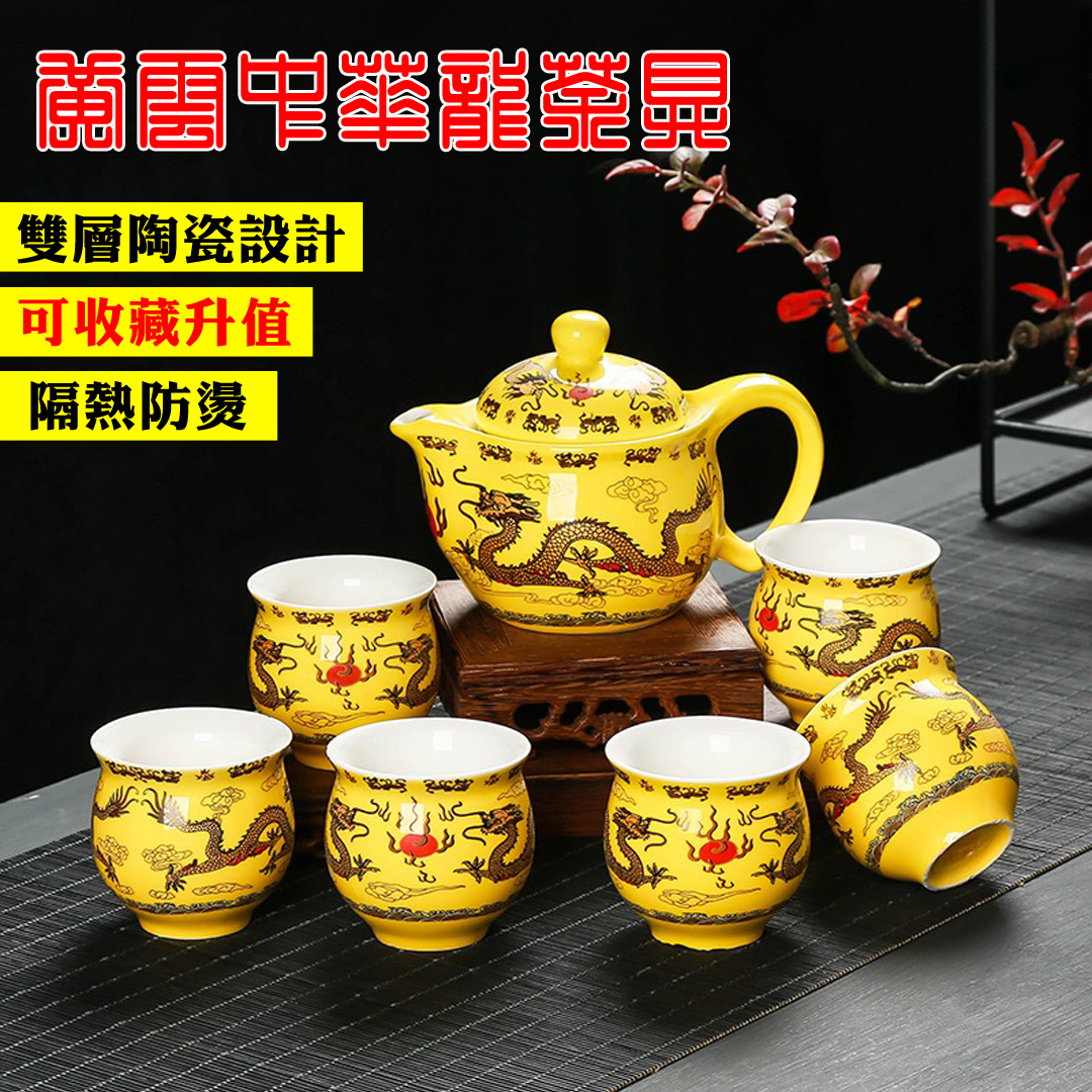 【汀和大福】【大師佳作 可收藏升值】黃雲中華龍茶具套裝,喝好茶當然要用好茶具 【汀和大福】【大師佳作 可收藏升值】黃雲中華龍茶具套裝,喝好茶當然要用好茶具