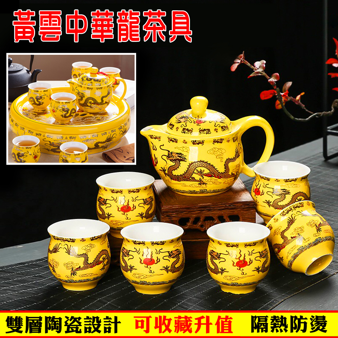 【汀和大福】【大師佳作 可收藏升值】黃雲中華龍茶具套裝,喝好茶當然要用好茶具 【汀和大福】【大師佳作 可收藏升值】黃雲中華龍茶具套裝,喝好茶當然要用好茶具