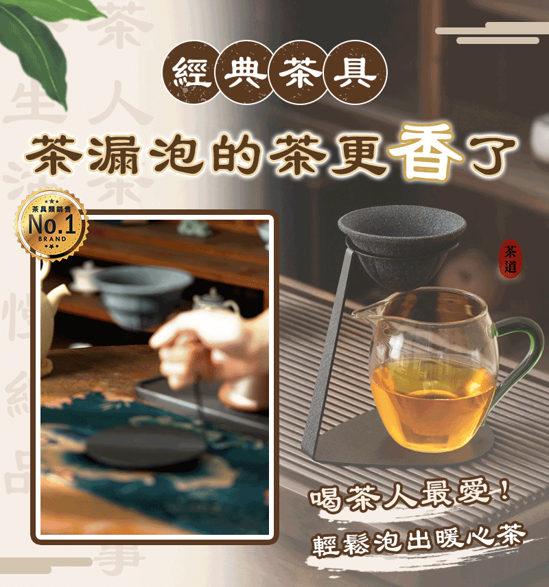【汀和大福】日本無孔茶漏濾杯,微孔陶瓷工藝~品茶更雅致~安全無有害物質~綠色更健康! 【汀和大福】日本無孔茶漏濾杯,微孔陶瓷工藝~品茶更雅致~安全無有害物質~綠色更健康!